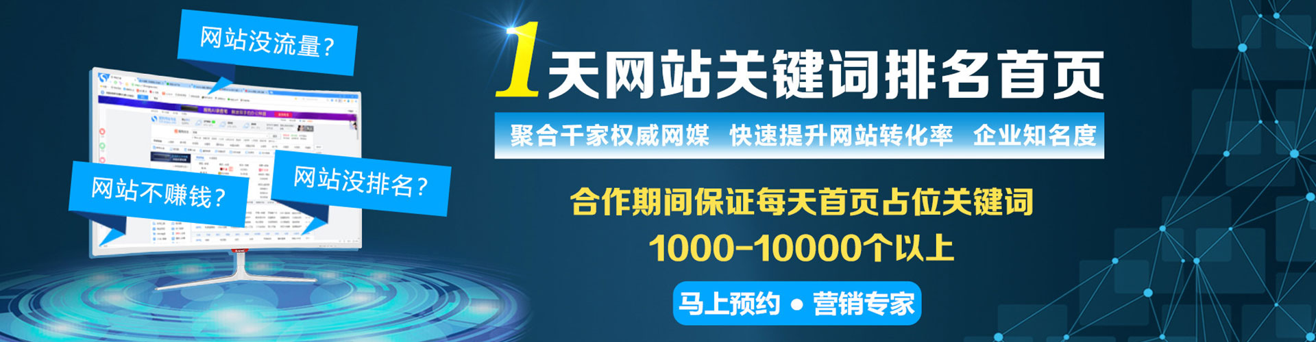 湖南百度竞价托管