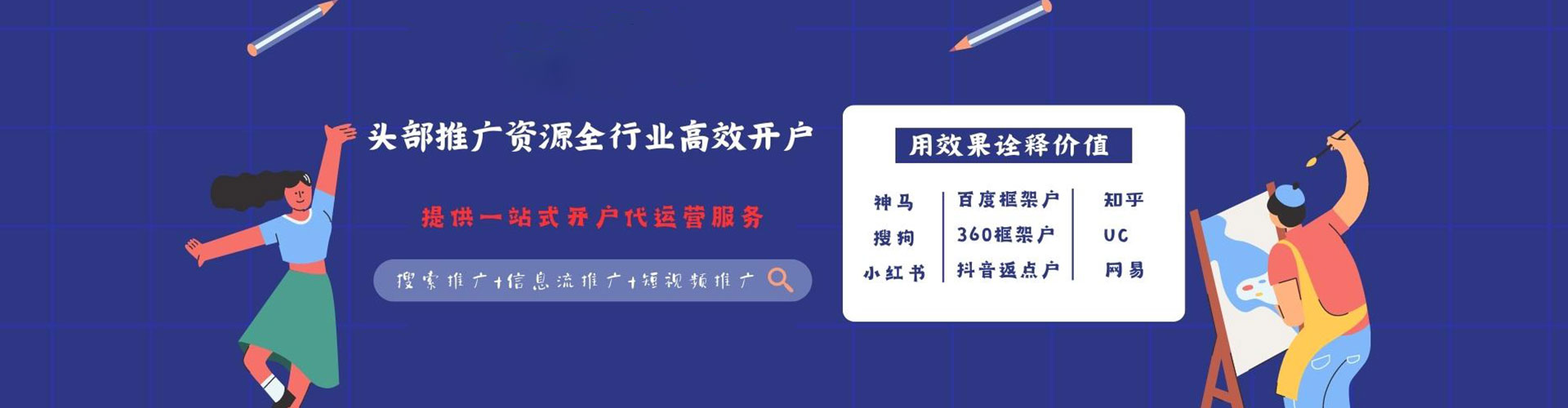 湖南sem主管